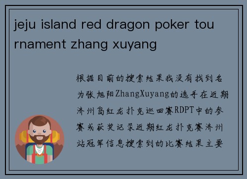 jeju island red dragon poker tournament zhang xuyang
