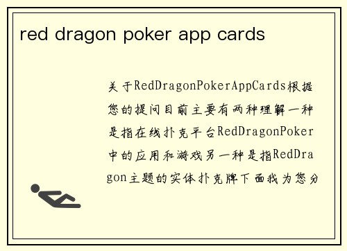 red dragon poker app cards